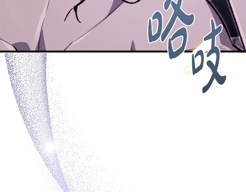完结篇 遗憾却圆满 第19页