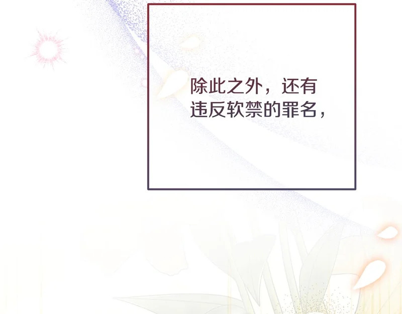 完结篇 遗憾却圆满 第20页