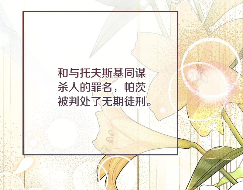 完结篇 遗憾却圆满 第21页