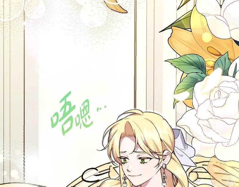 完结篇 遗憾却圆满 第22页