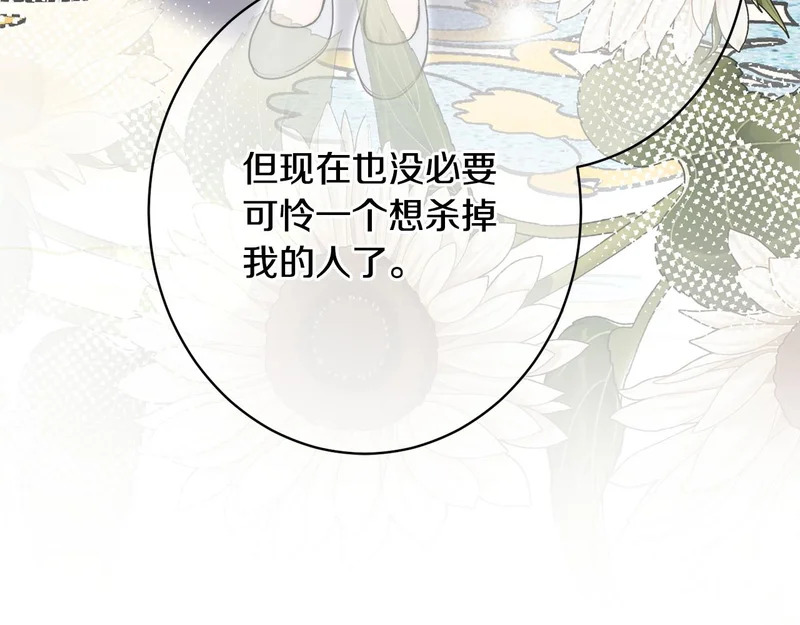 完结篇 遗憾却圆满 第25页