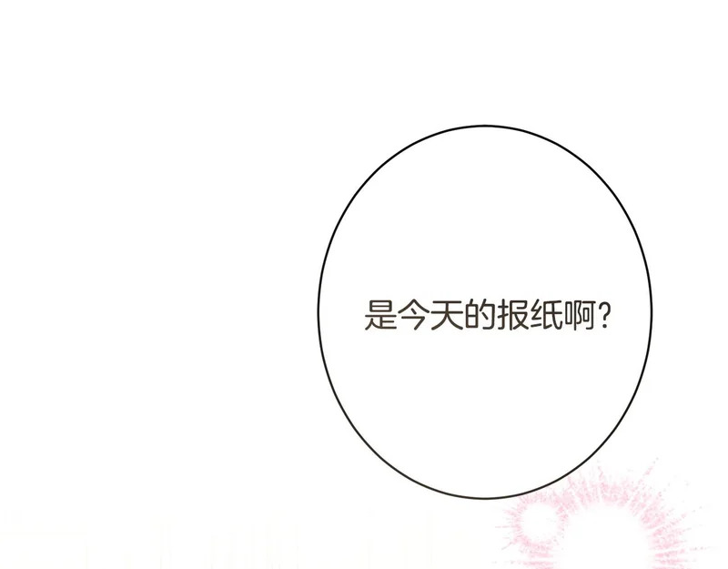 完结篇 遗憾却圆满 第27页