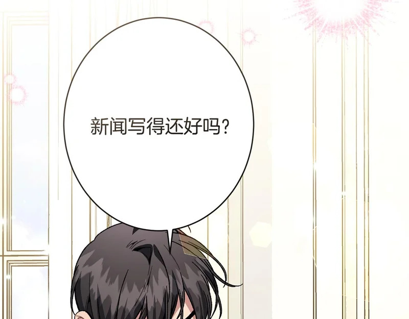 完结篇 遗憾却圆满 第28页