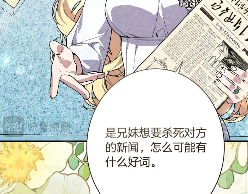 完结篇 遗憾却圆满 第31页