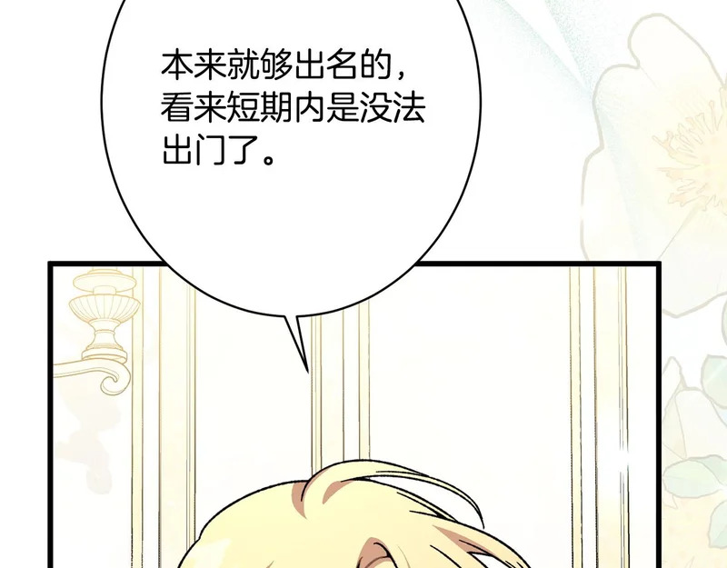 完结篇 遗憾却圆满 第33页