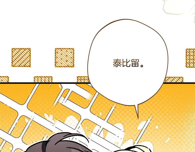 完结篇 遗憾却圆满 第40页