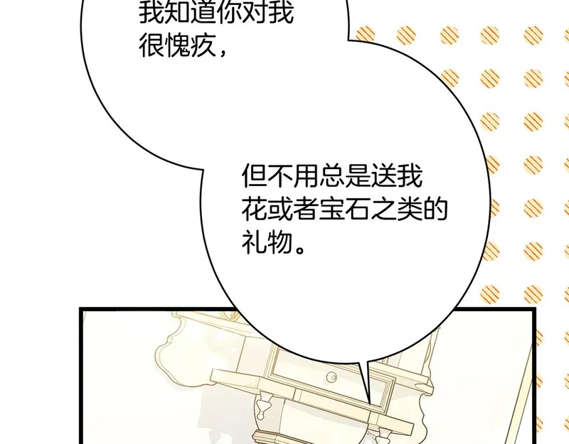 完结篇 遗憾却圆满 第43页