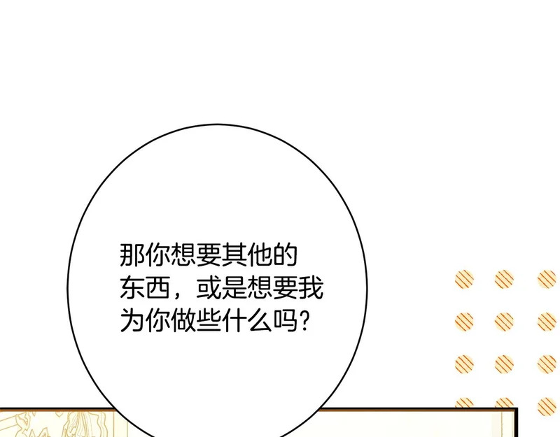 完结篇 遗憾却圆满 第46页