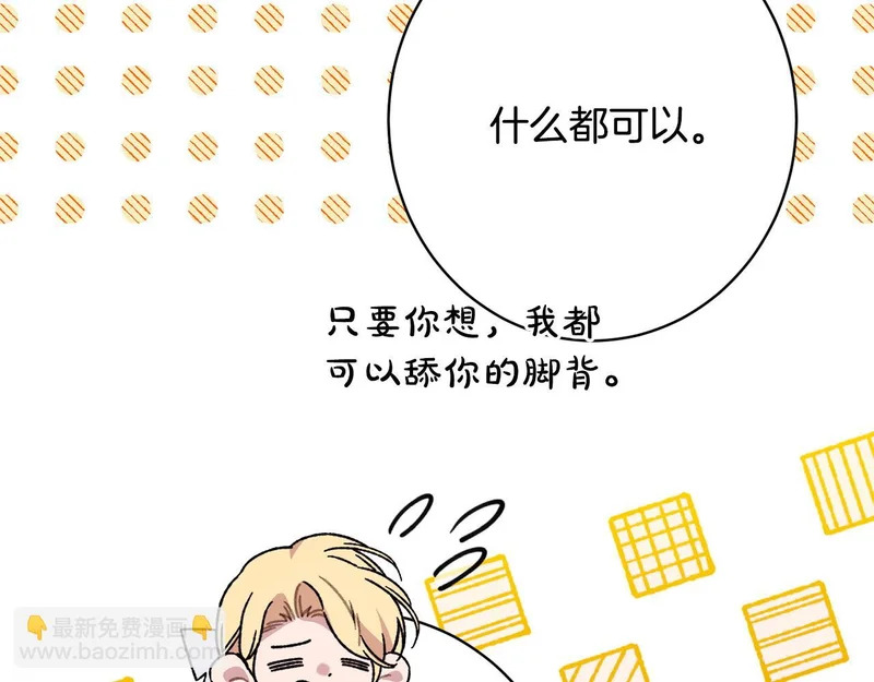 完结篇 遗憾却圆满 第49页