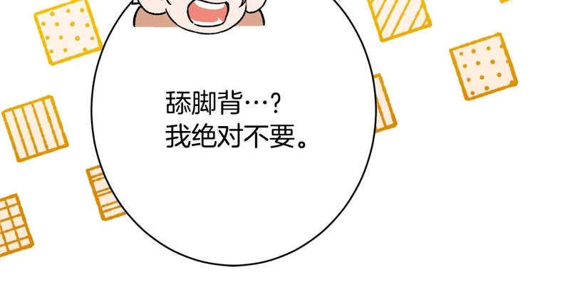 完结篇 遗憾却圆满 第50页