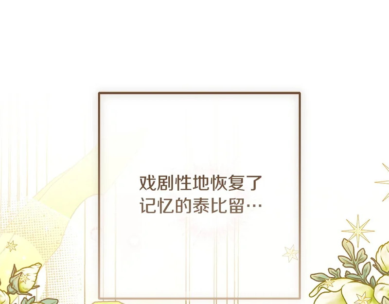 完结篇 遗憾却圆满 第51页