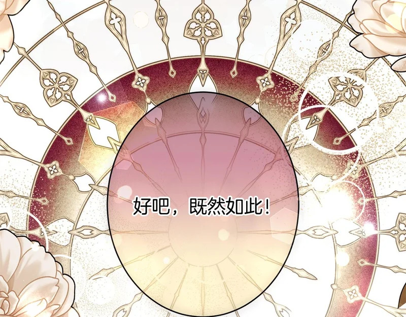 完结篇 遗憾却圆满 第56页