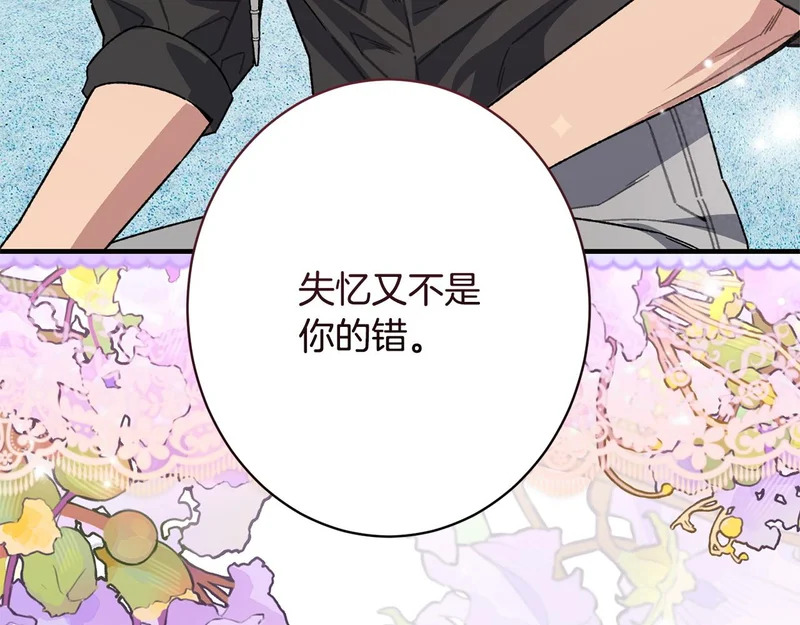 完结篇 遗憾却圆满 第60页