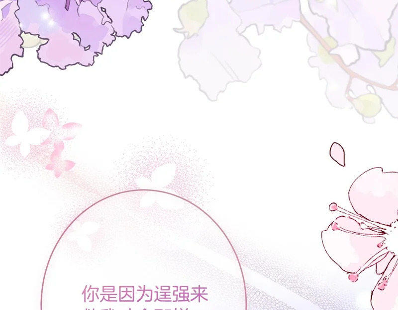 完结篇 遗憾却圆满 第61页