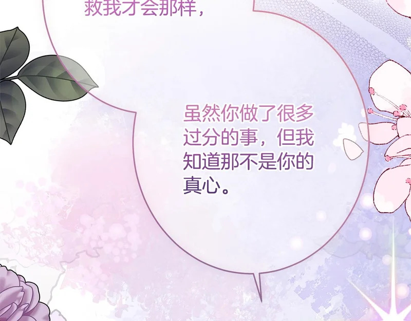 完结篇 遗憾却圆满 第62页