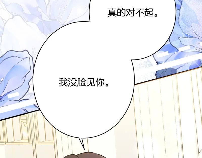 完结篇 遗憾却圆满 第69页