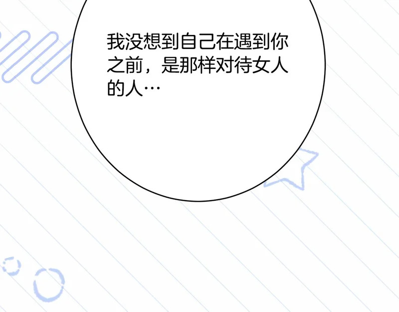 完结篇 遗憾却圆满 第72页