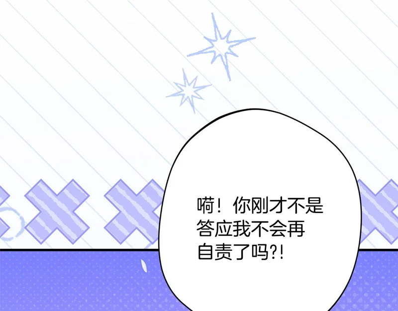 完结篇 遗憾却圆满 第73页