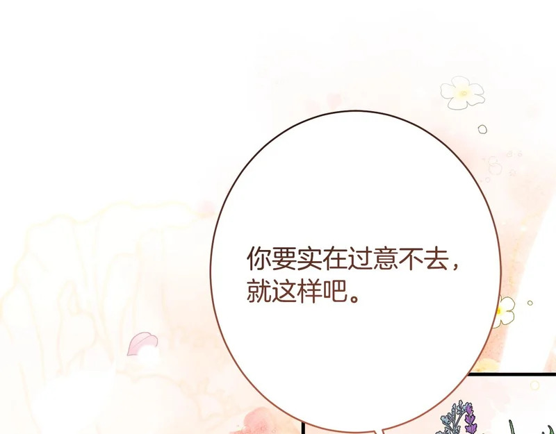 完结篇 遗憾却圆满 第77页