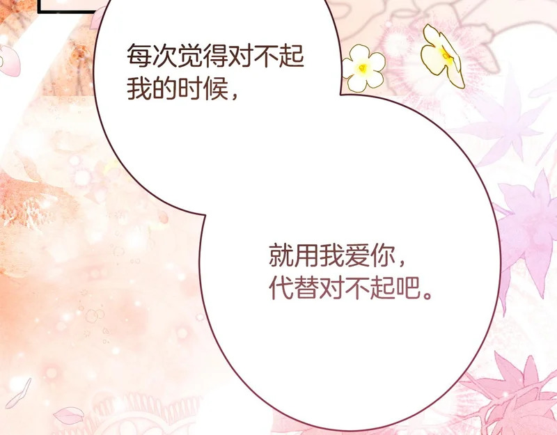 完结篇 遗憾却圆满 第80页