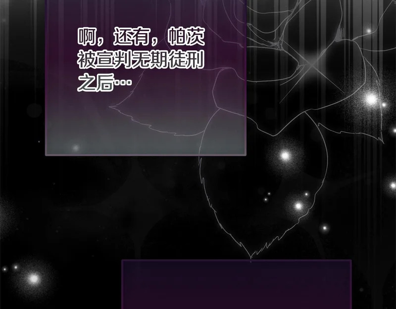 完结篇 遗憾却圆满 第92页
