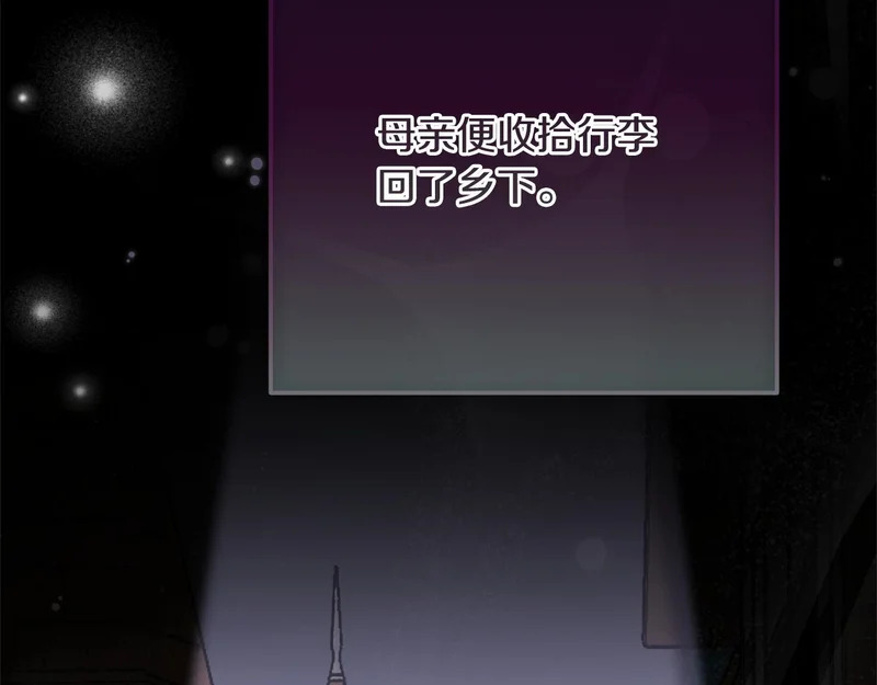 完结篇 遗憾却圆满 第93页