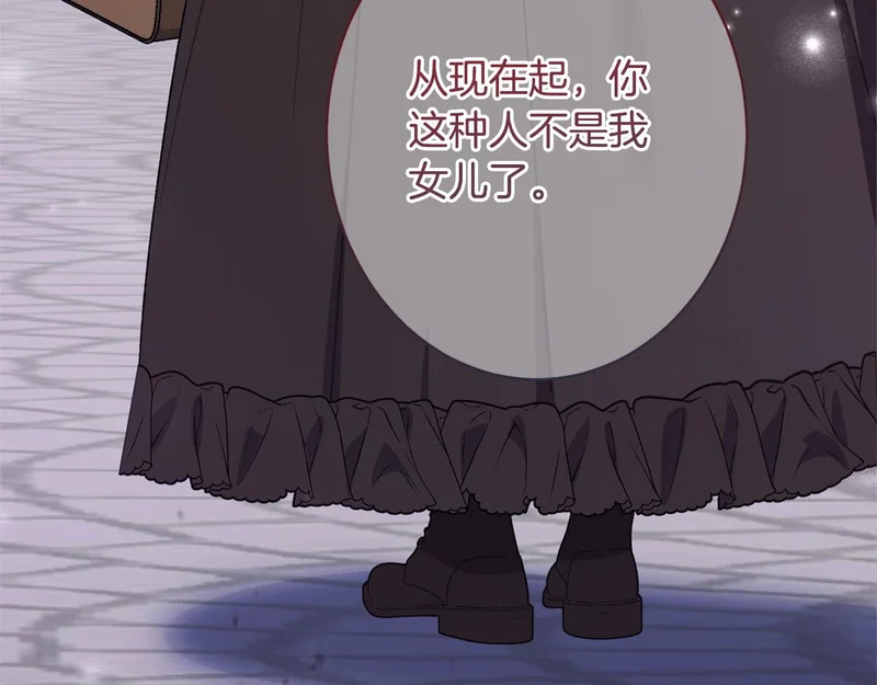 完结篇 遗憾却圆满 第97页