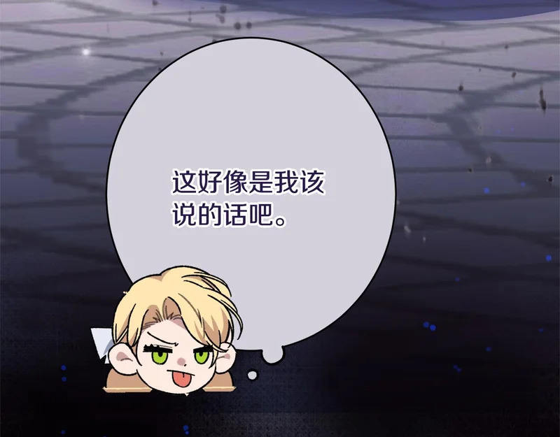 完结篇 遗憾却圆满 第98页