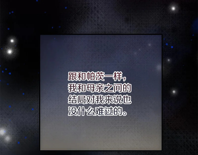 完结篇 遗憾却圆满 第99页
