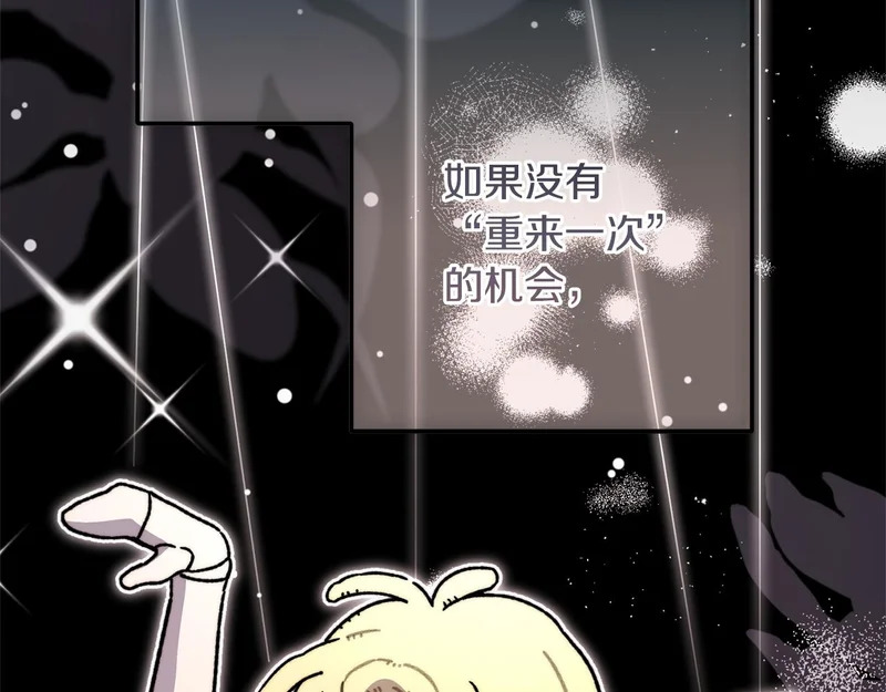 完结篇 遗憾却圆满 第103页