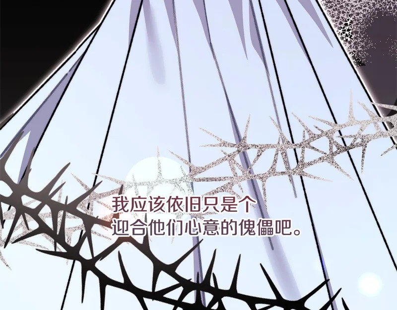 完结篇 遗憾却圆满 第105页