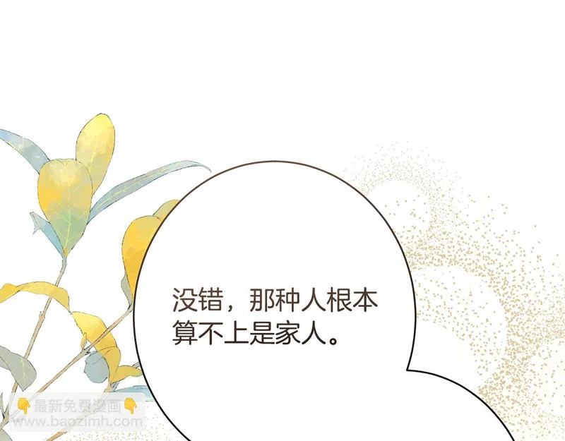 完结篇 遗憾却圆满 第107页