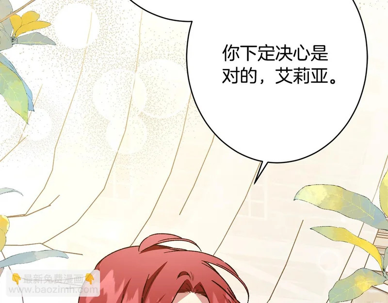 完结篇 遗憾却圆满 第108页