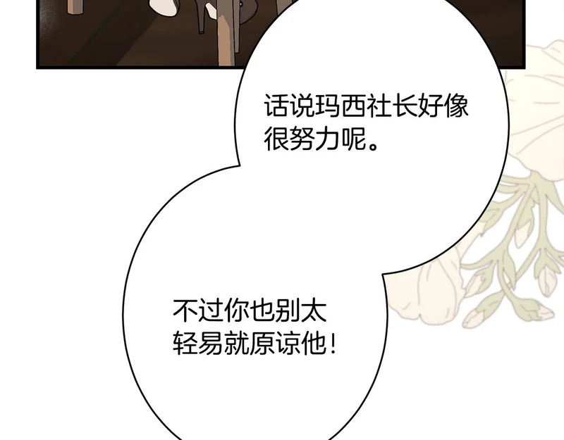 完结篇 遗憾却圆满 第114页