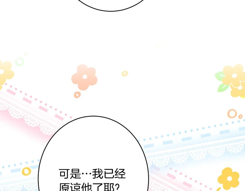 完结篇 遗憾却圆满 第115页