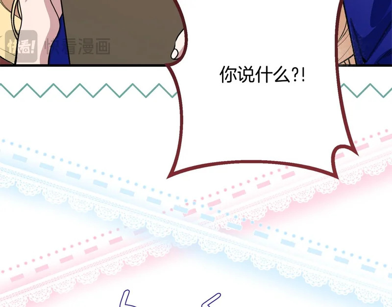 完结篇 遗憾却圆满 第118页