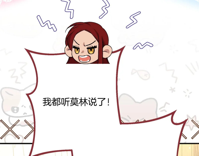 完结篇 遗憾却圆满 第119页