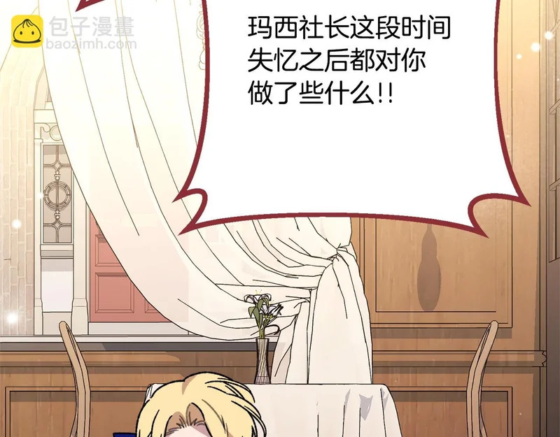 完结篇 遗憾却圆满 第120页