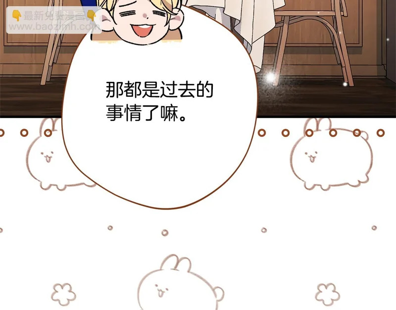 完结篇 遗憾却圆满 第121页