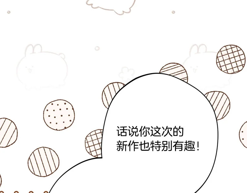 完结篇 遗憾却圆满 第122页