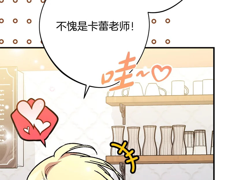 完结篇 遗憾却圆满 第123页