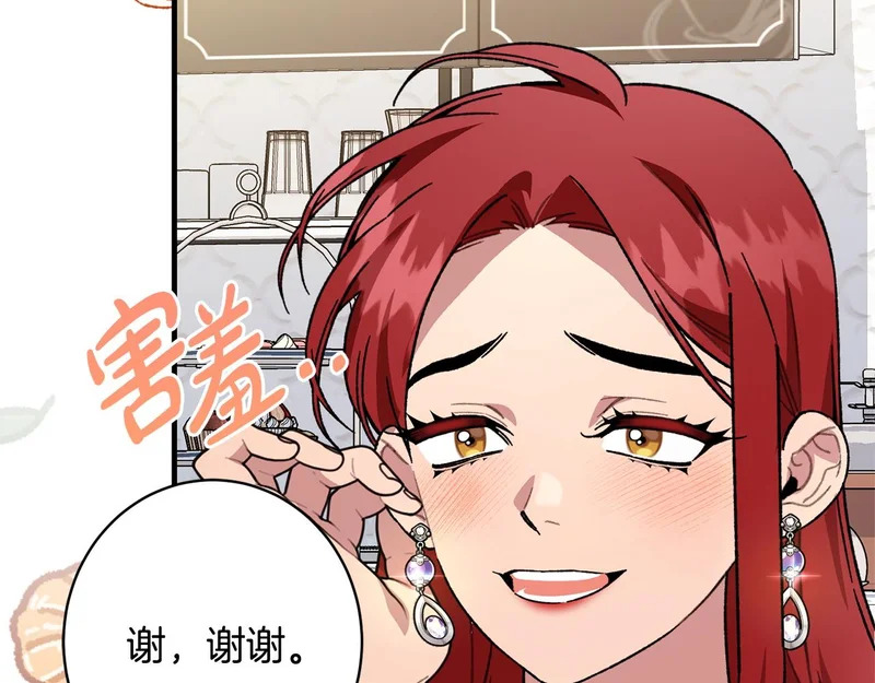 完结篇 遗憾却圆满 第127页