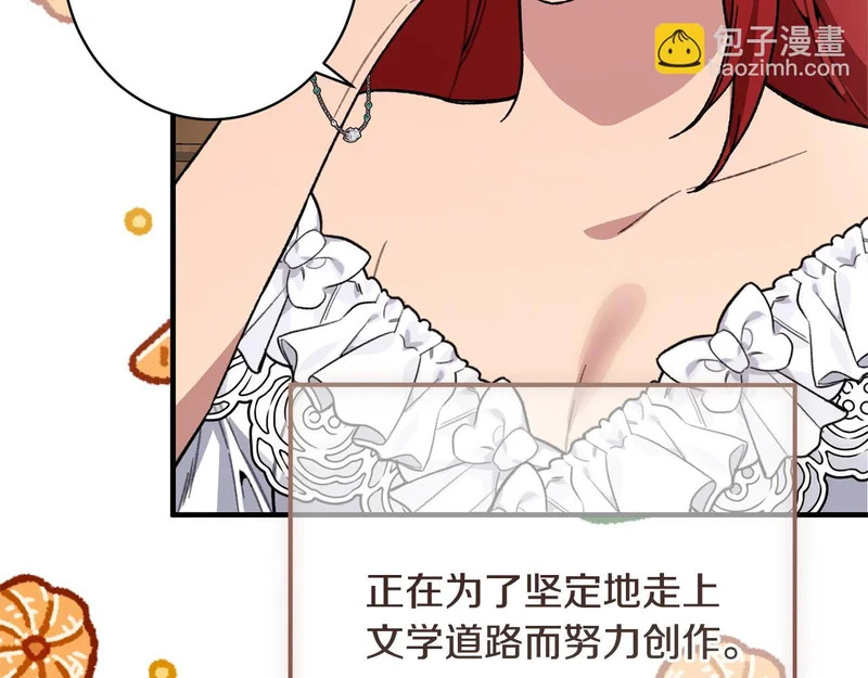 完结篇 遗憾却圆满 第128页