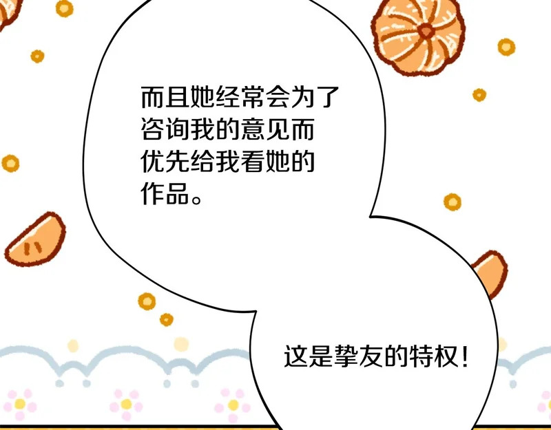 完结篇 遗憾却圆满 第130页