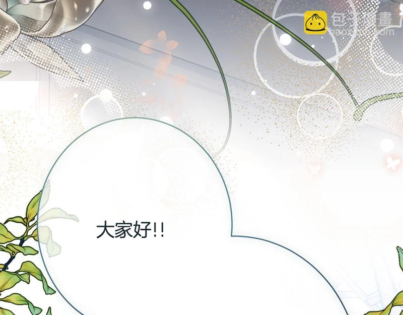 完结篇 遗憾却圆满 第137页