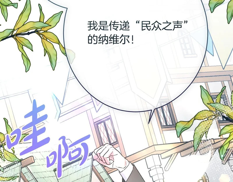 完结篇 遗憾却圆满 第138页