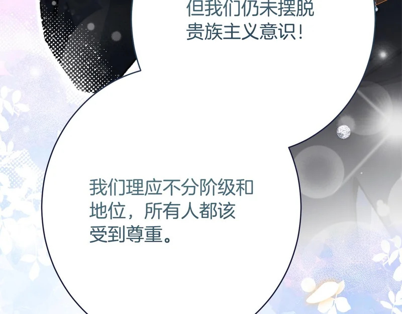 完结篇 遗憾却圆满 第144页