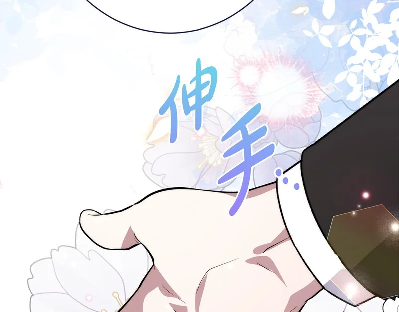 完结篇 遗憾却圆满 第145页