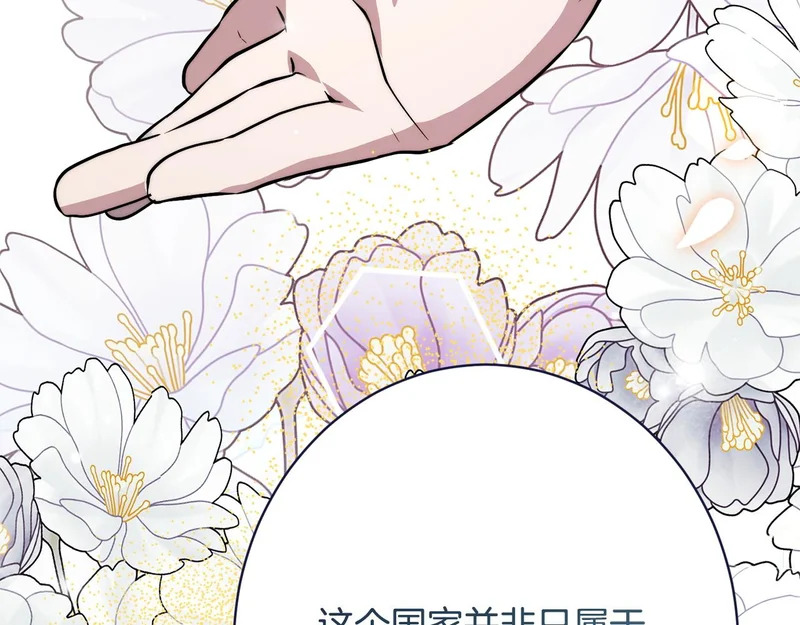 完结篇 遗憾却圆满 第146页