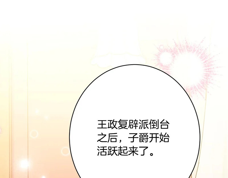 完结篇 遗憾却圆满 第152页